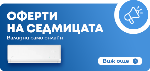 Климатици от Ozon3