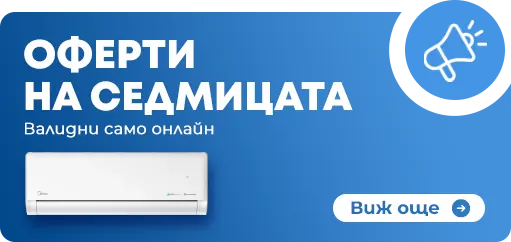 Климатици от Ozon3