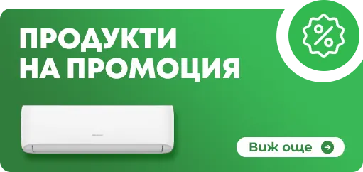 Климатици от Ozon3
