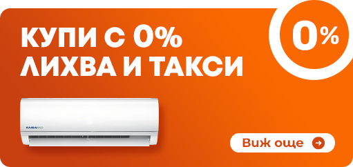 Климатици от Ozon3