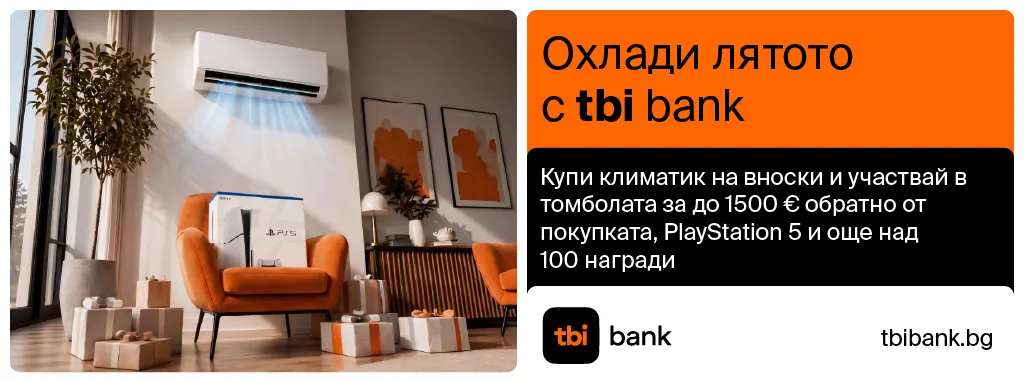 Климатици от Ozon3